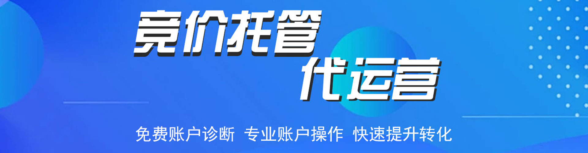 蒲江sem投放
